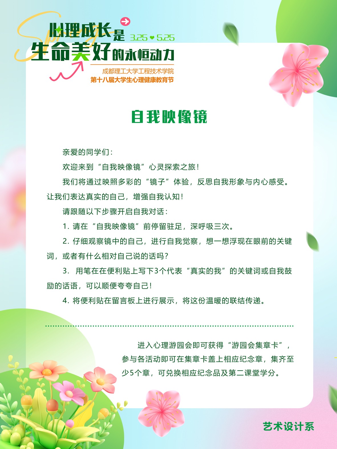 艺术-自我映像镜副本.jpg