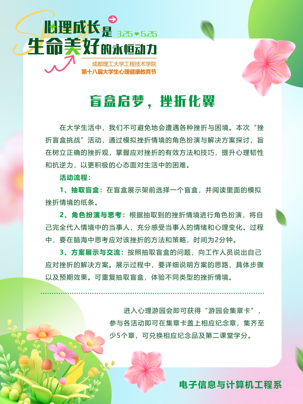 电计-盲盒启梦，挫折化翼副本.jpg