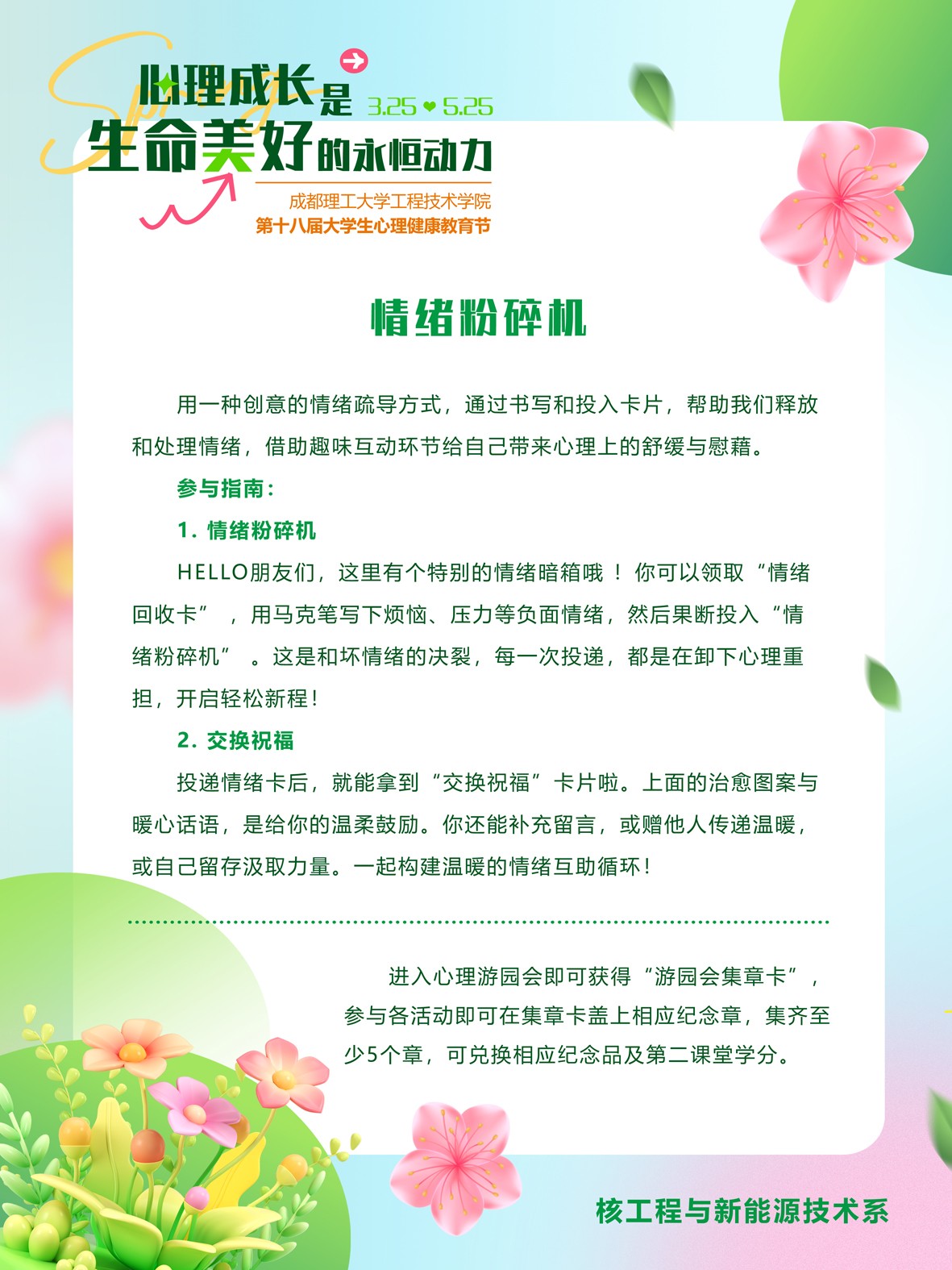 核能-情绪粉碎机副本.jpg