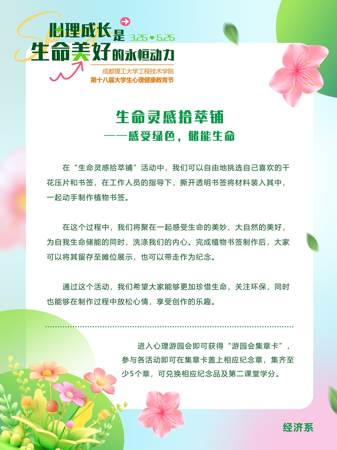经济-生命灵感拾萃铺副本.jpg