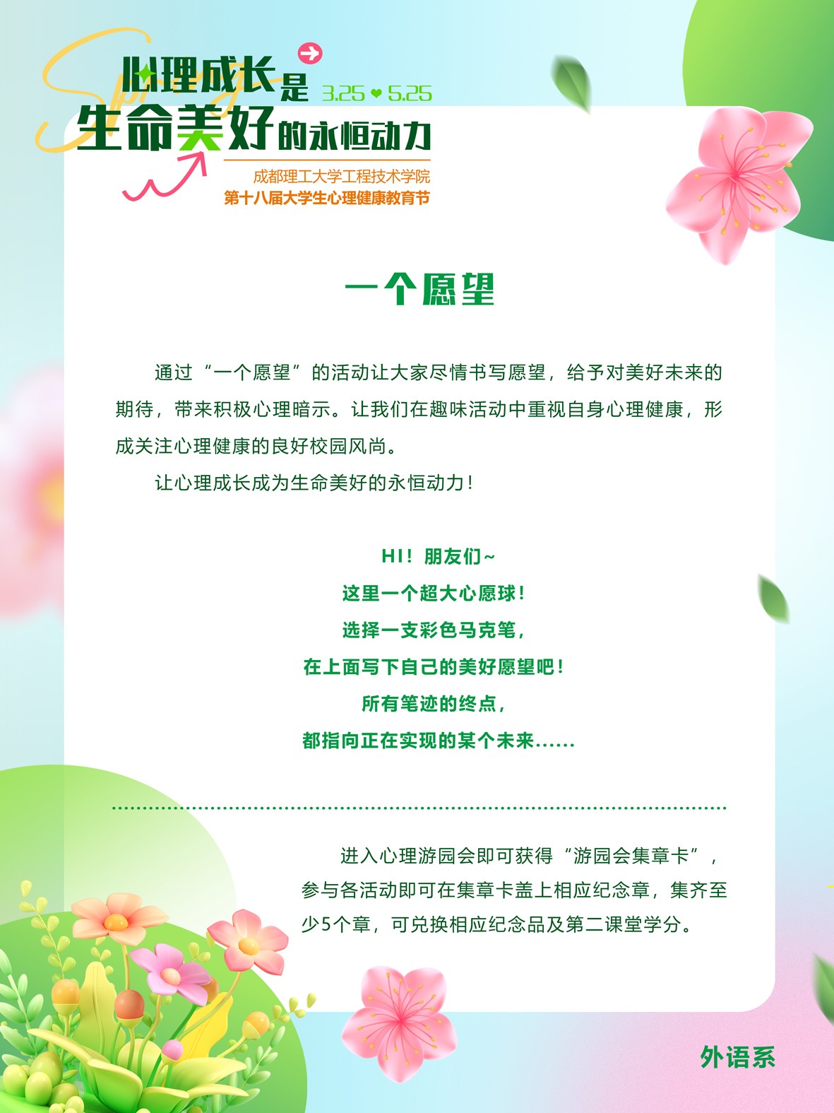 外语-一个愿望副本.jpg