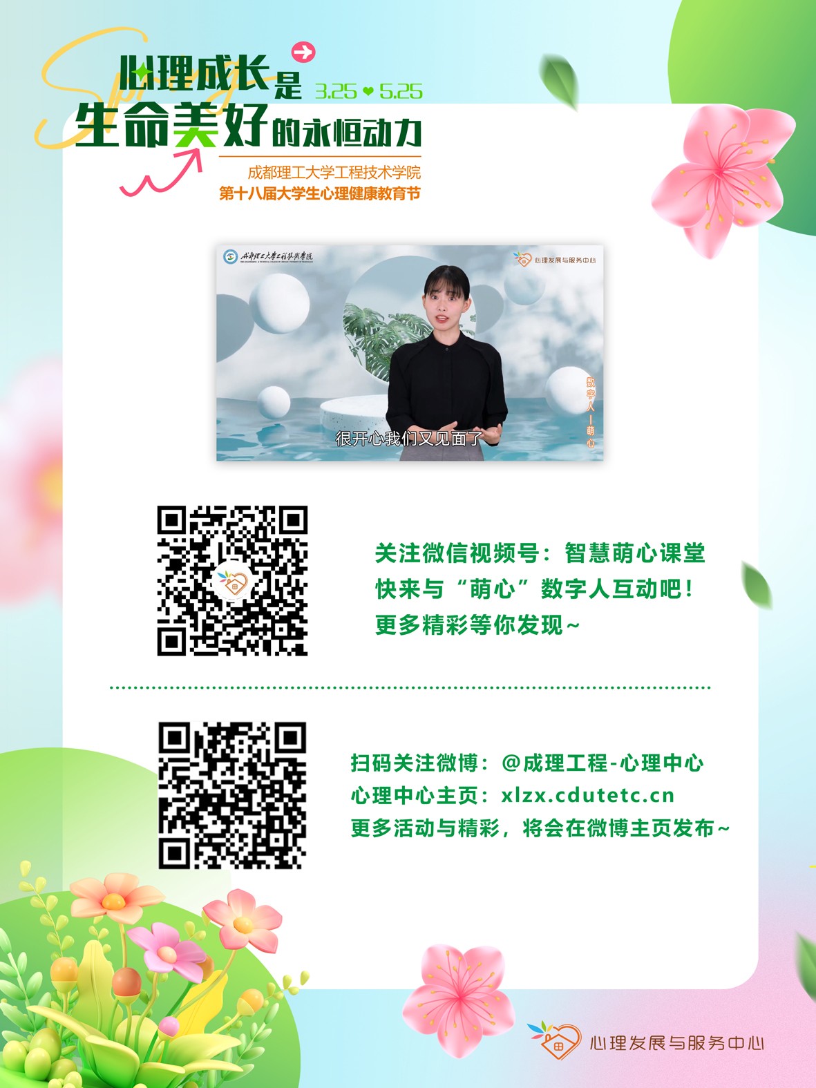 扫码关注副本.jpg